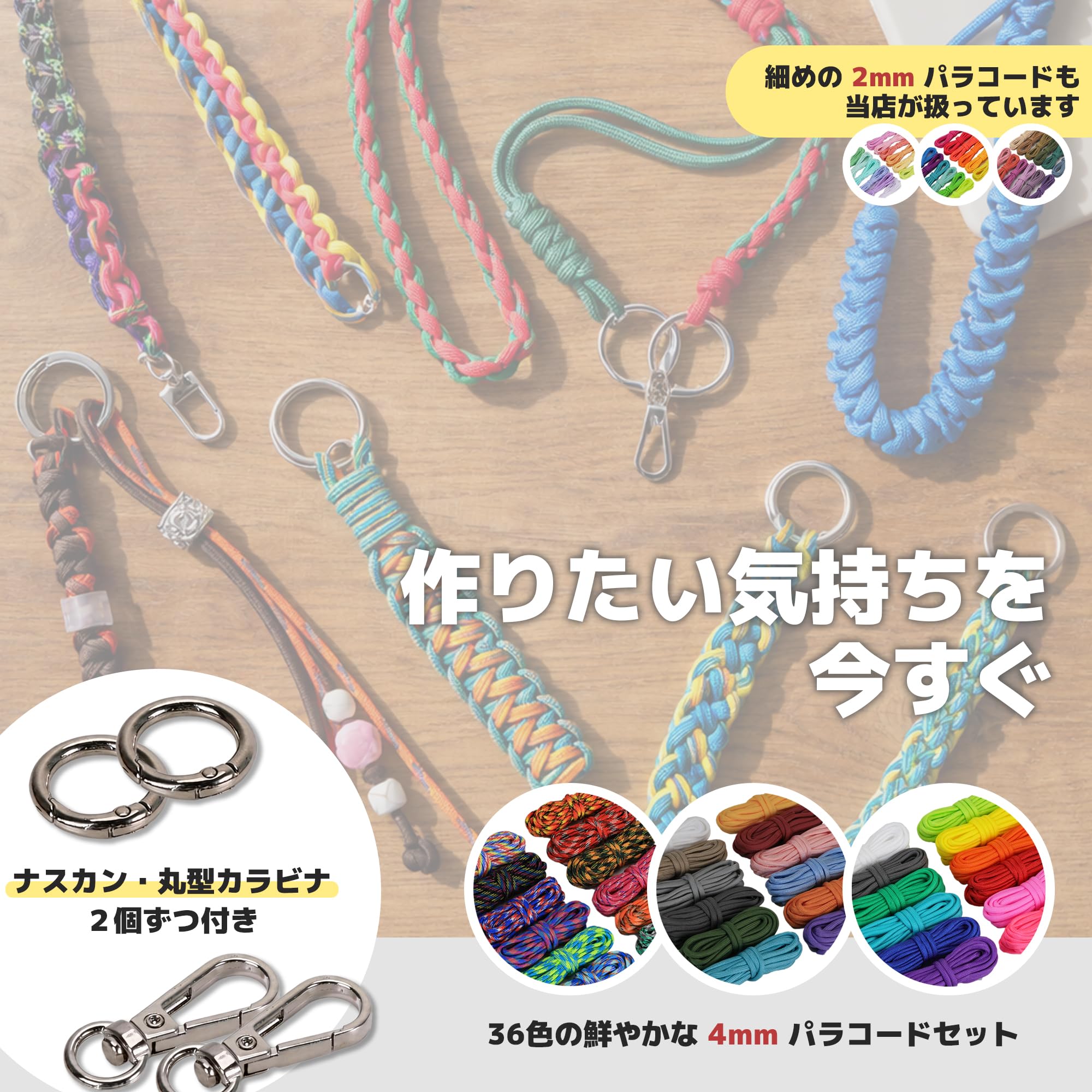 Amazon | パラコード 4mm 長さ10m - パラコード セット - ドロー