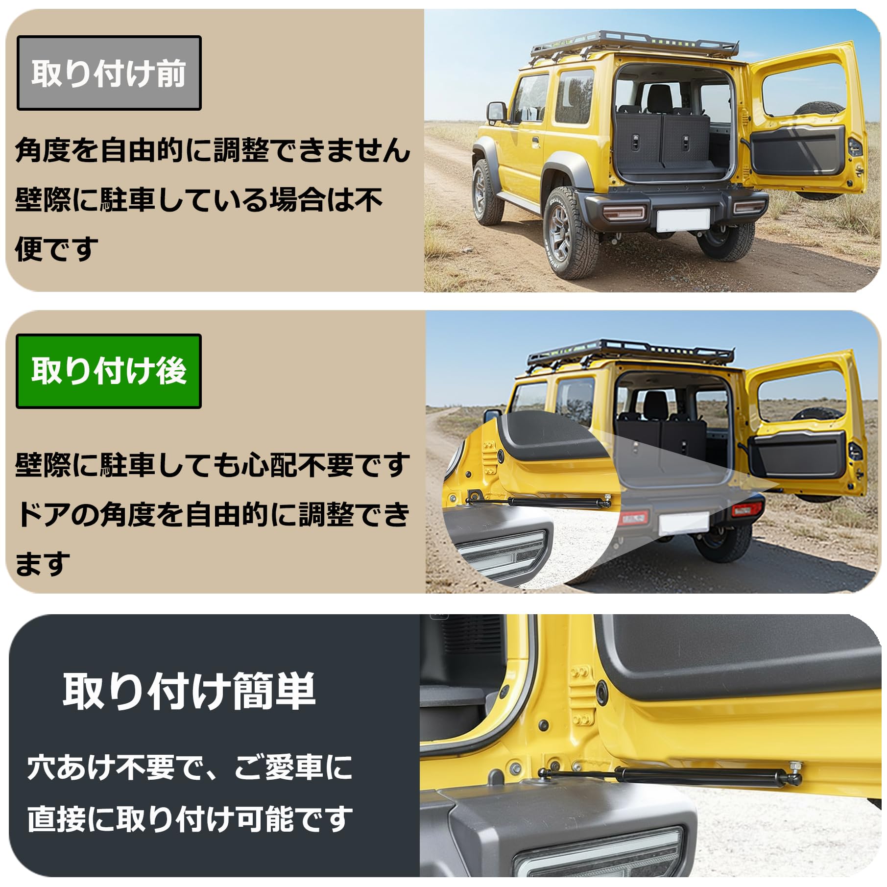 Amazon | ジムニー JB64/JB74 対応 バックドアダンパー フリーストップ