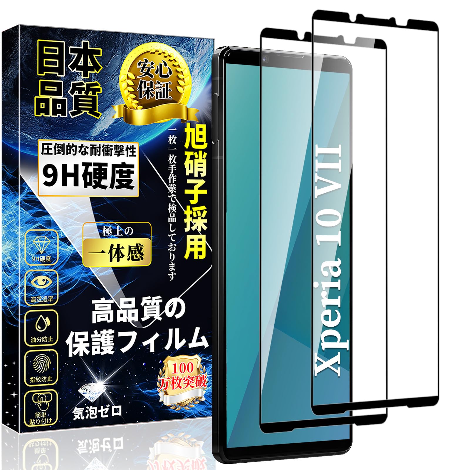 Amazon | 対応 Xperia 10 VII ガラスフィルム エクスペリア 10 VII