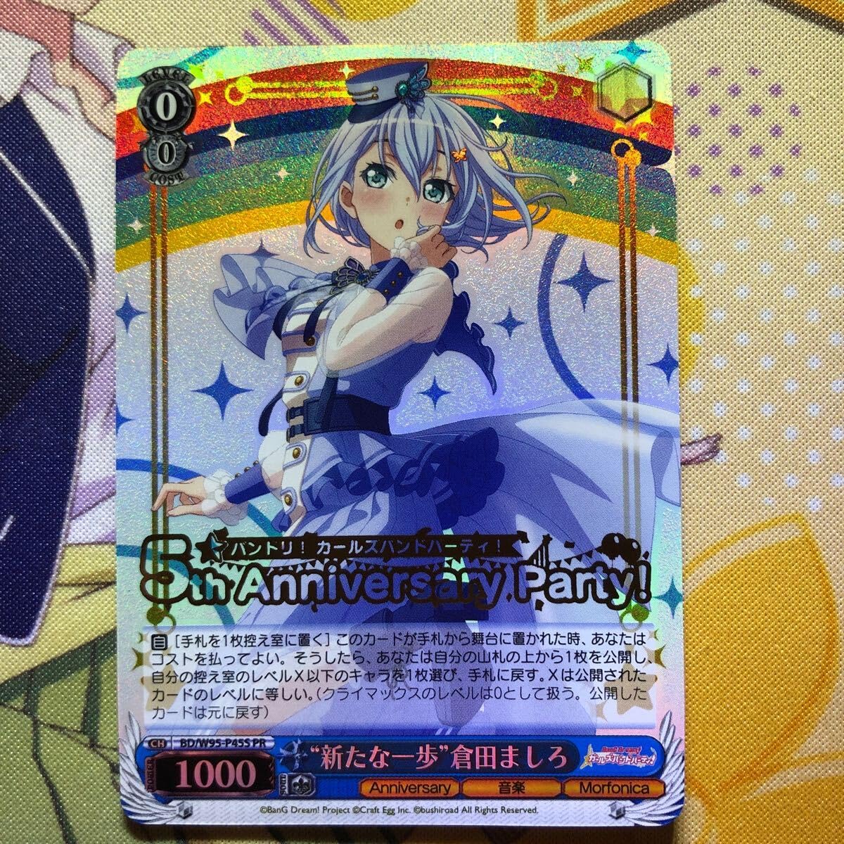 私たちのバンド活動！ 倉田 ましろ pr 4枚 プロモ 箔押し Amazon.co.jp: 新たな一歩 倉田ましろ 箔押しPRカード BD W95 P45S