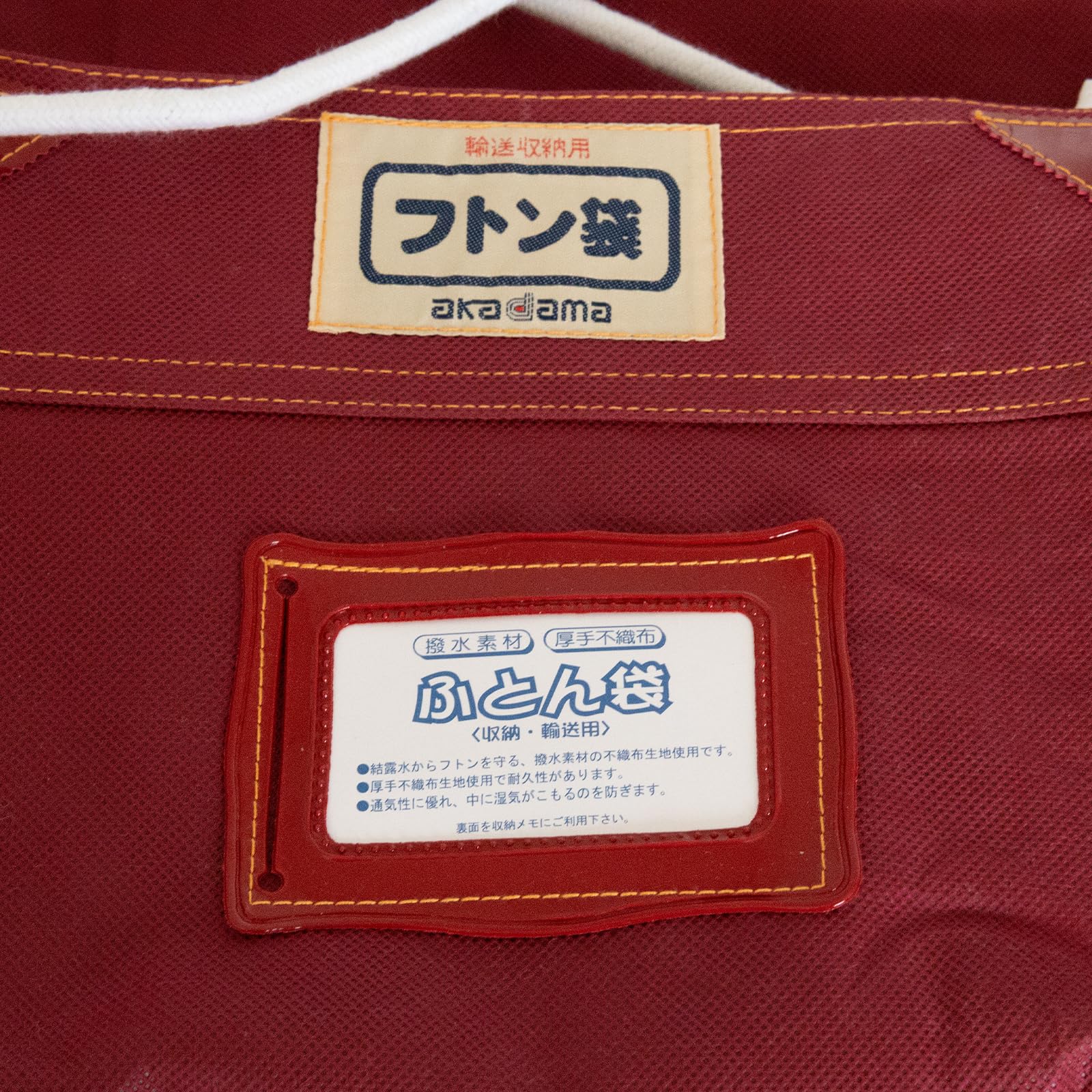 Amazon.co.jp: 赤玉産業 ふとん収納袋 引越し用ふとん袋 100×65×70cm
