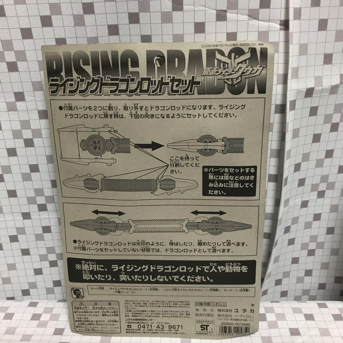 Amazon.co.jp: ユタカ YUTAKA パーティロビン クウガ ライジング