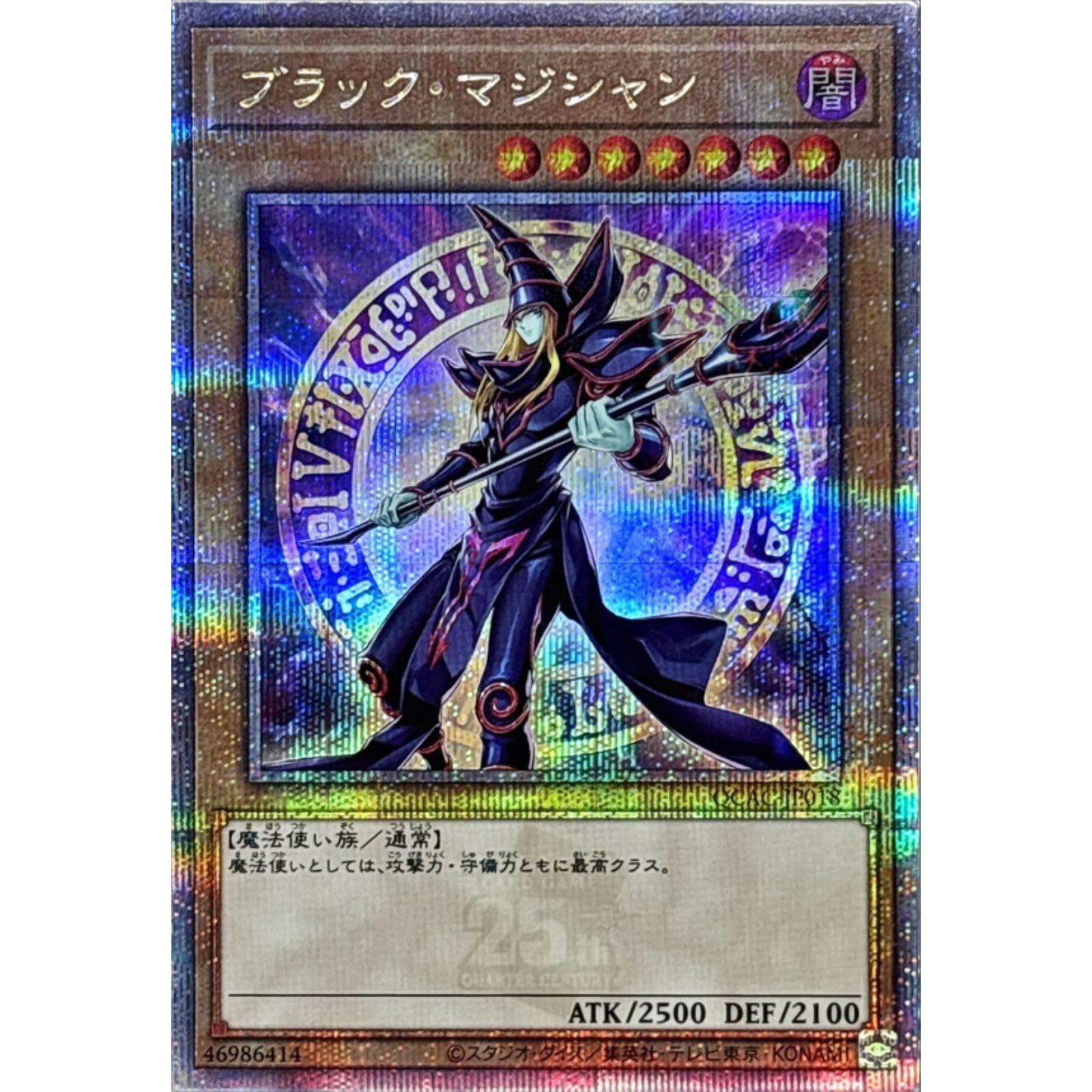 Amazon.co.jp: 【イラスト違い】 遊戯王カード QCAC-JP018 ブラック