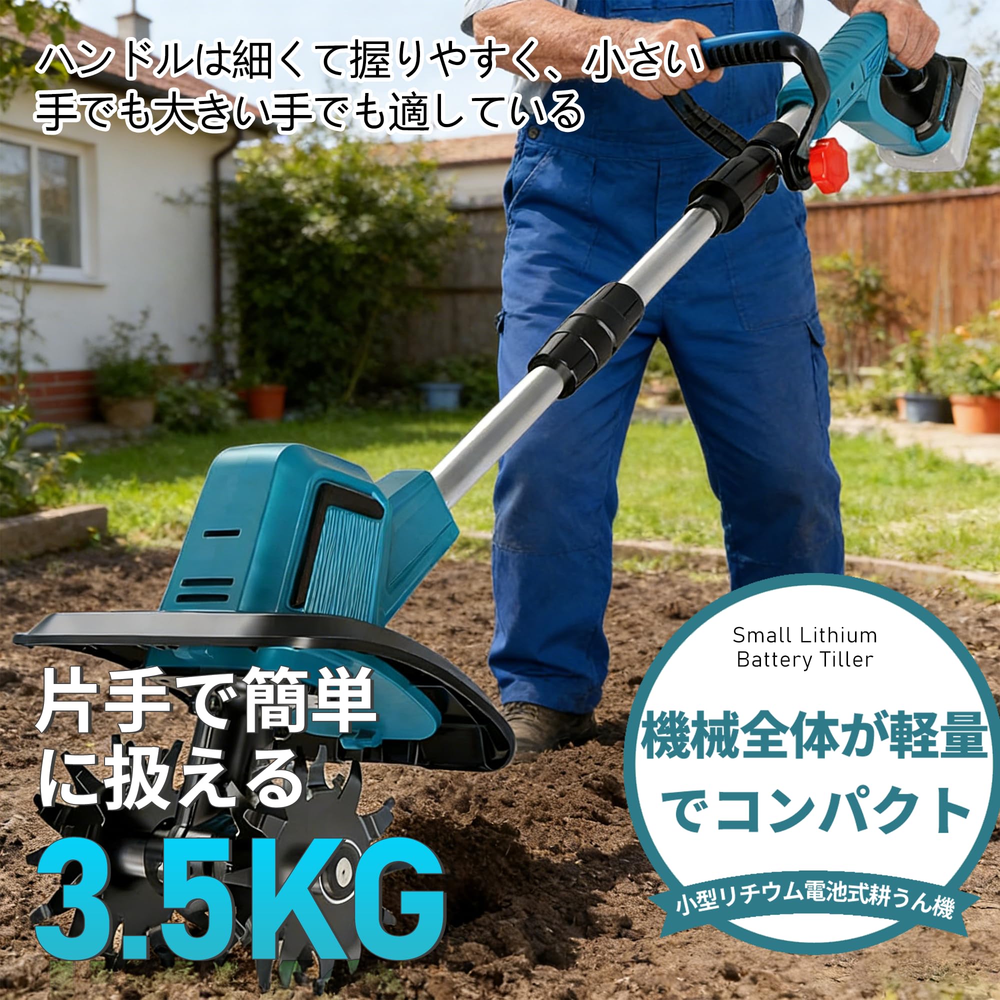 Amazon | 【2026新型】電動耕運機 充電式耕うん機 コードレス 小型