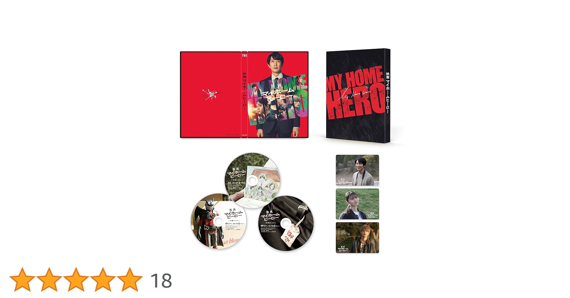 ドラマ　マイホームヒーロー　DVDBox マイホームヒーロー (佐々木蔵之介、高橋恭平出演) Blu-ray BOX