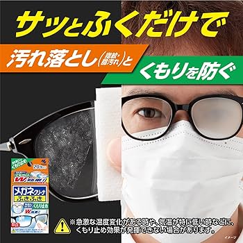 Amazon.co.jp: メガネクリーナ ふきふき くもり止め メガネ拭き