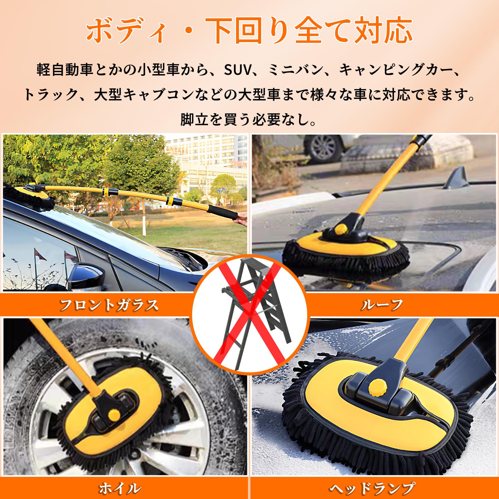 Amazon.co.jp: 洗車ブラシ 15°湾曲 洗車モップ アルミ伸縮ポール 最長