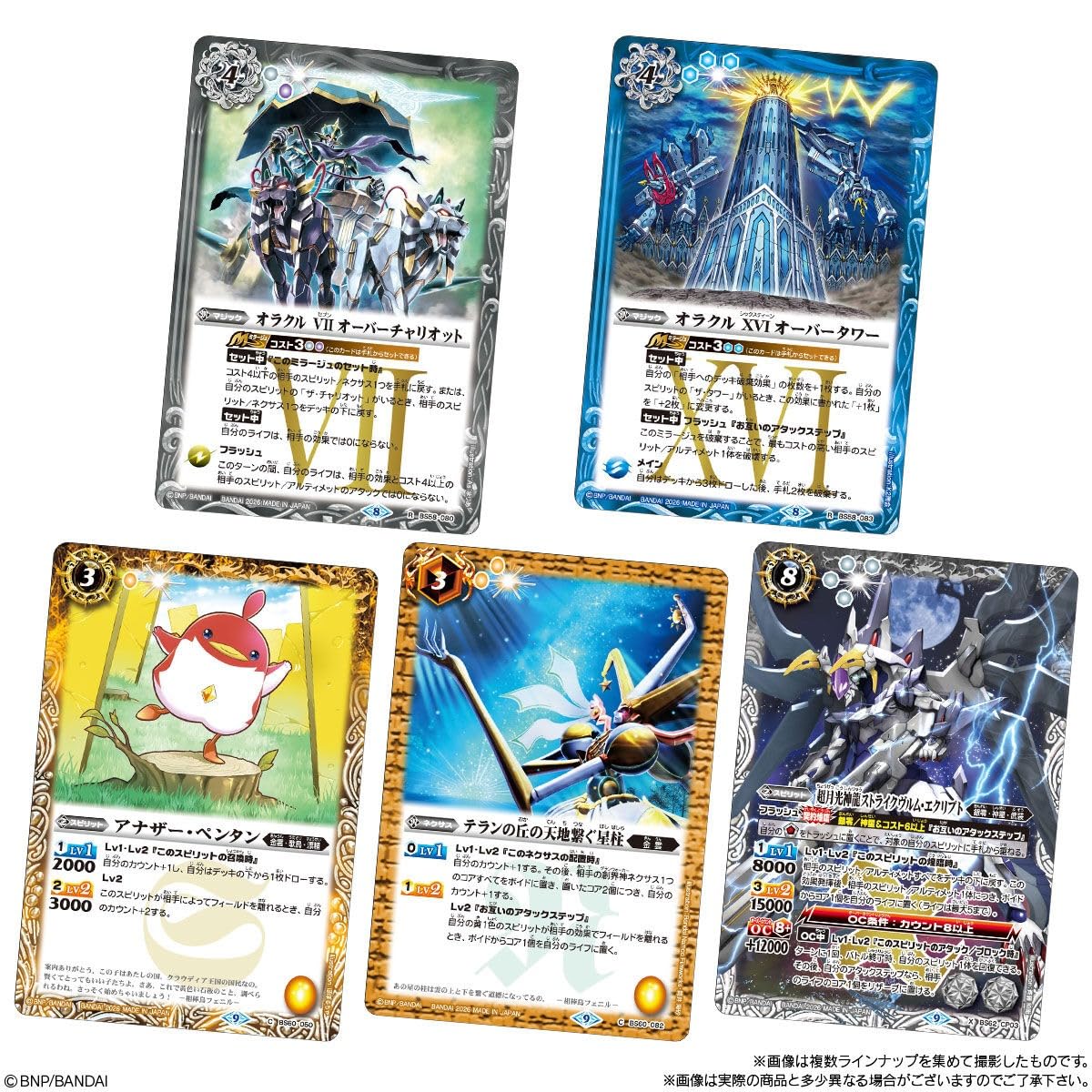 Amazon | バトルスピリッツ ウエハース 蛇皇襲来 20個入りBOX (食玩) 通販
