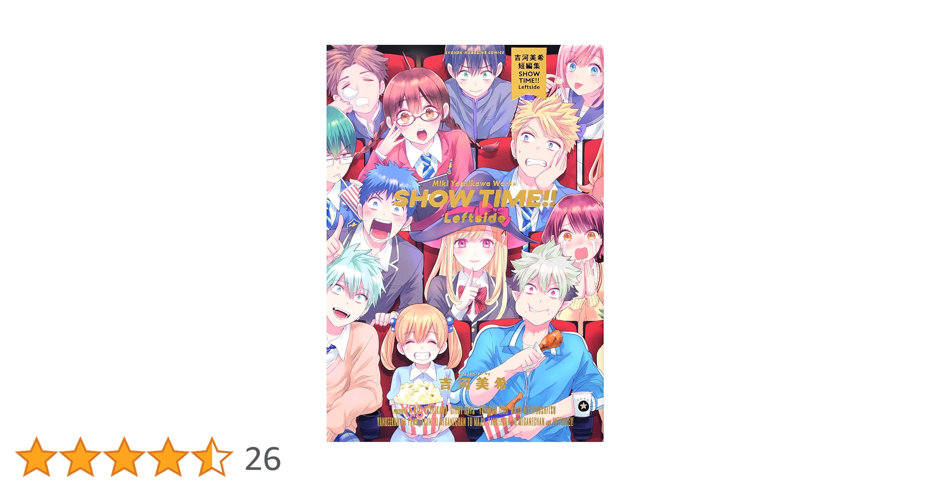 吉河美希短編集。非売品。袋とじ未開封。超貴重！世界限定200冊の品です。 Amazon.co.jp: 吉河美希短編集 SHOW TIME