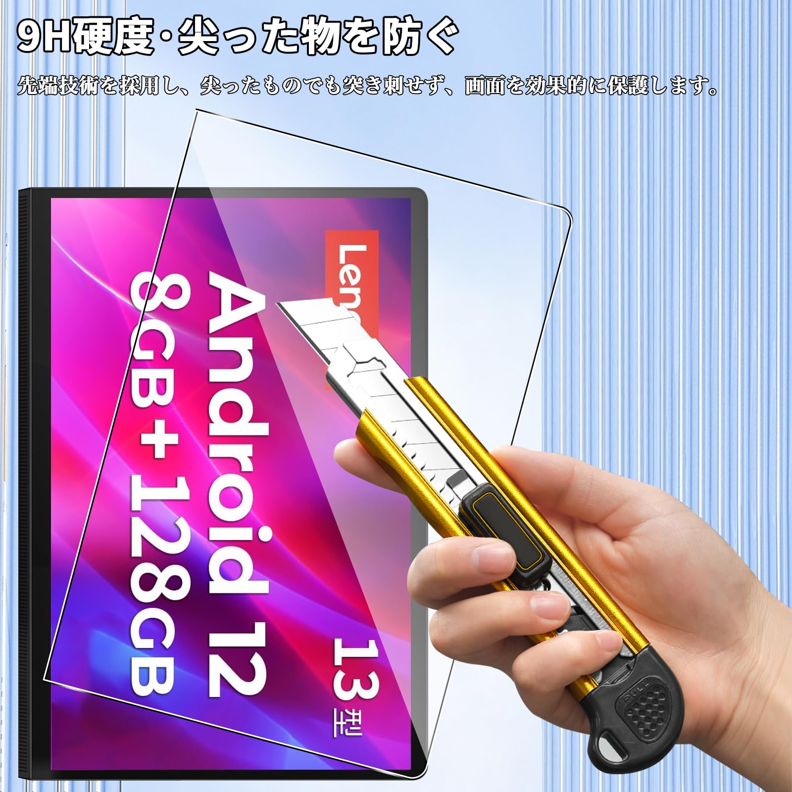 Lenovo Yoga Tab 13　画面ガラスフィルム張り済み Lenovo Yoga Tab 13 13.0インチ フィルム Pad Pro ガラス