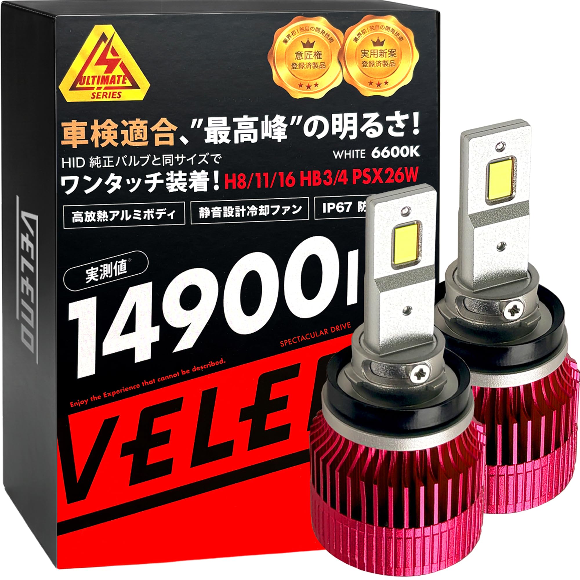 Amazon | VELENO HB3 HB4 14900lm ホワイト LED フォグランプ ヘッド