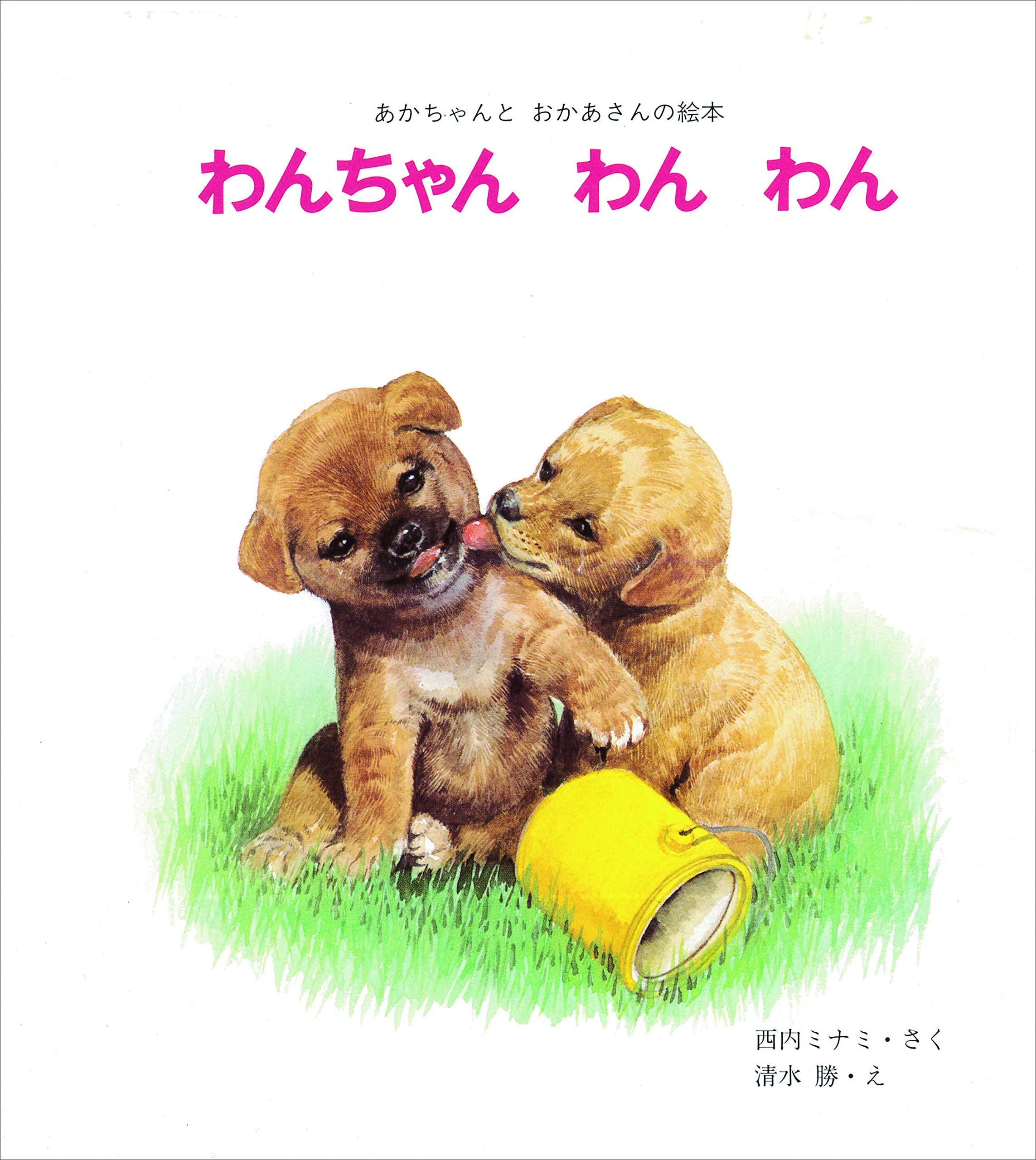 わんわんちゃん 81wvKnEhnXL.jpg