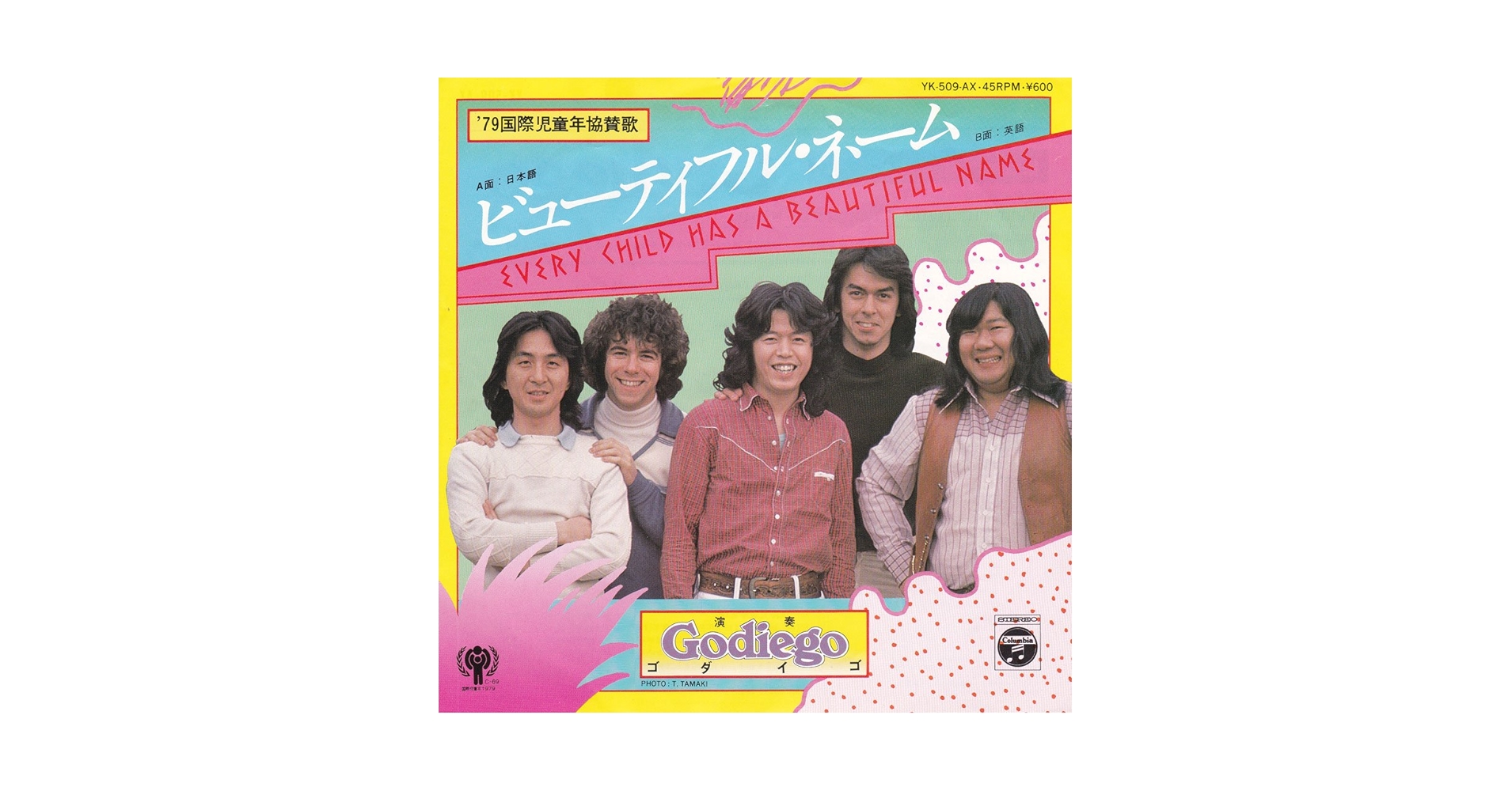 Amazon.co.jp: ビューティフル・ネーム[ゴダイゴ][EP盤]: Music