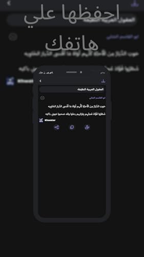 Khwater - خواطر