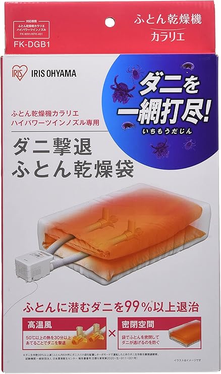 Amazon アイリスオーヤマ 布団乾燥機 ふとん乾燥機 ダニ退治 カラリエ ダニ撃退ふとん乾燥袋 Fk Dgb1 アイリスオーヤマ Iris Ohyama 布団乾燥機 通販