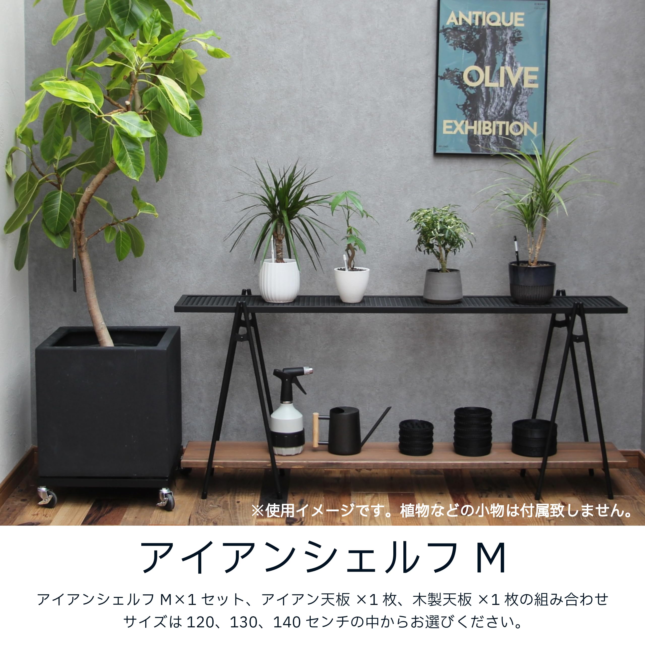 iron shelf 1200 L【引取り限定】 iron shelf 1200 L【引取り限定