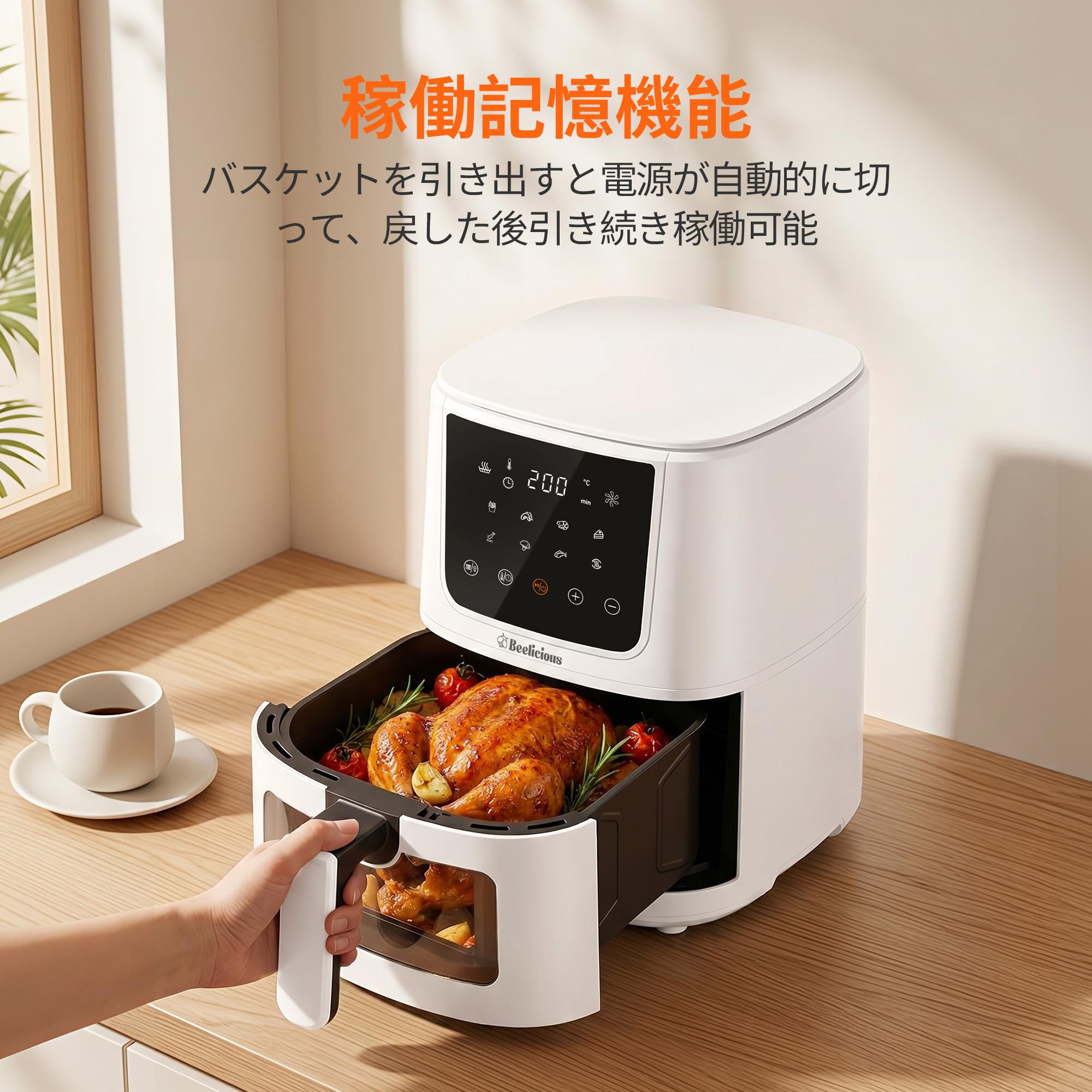 ノンフライヤー 230℃ 4.0L大容量 1-5人 省エネ オイルカット Amazon.co.jp: Beelicious ノンフライヤー 4.5L 低騒音 可視窓 大容量