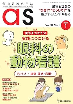 【美品】動物看護専門誌　as　2018年～2019年　計24冊セット 81fUbh3KfvL._UF350,350_QL50_.jpg