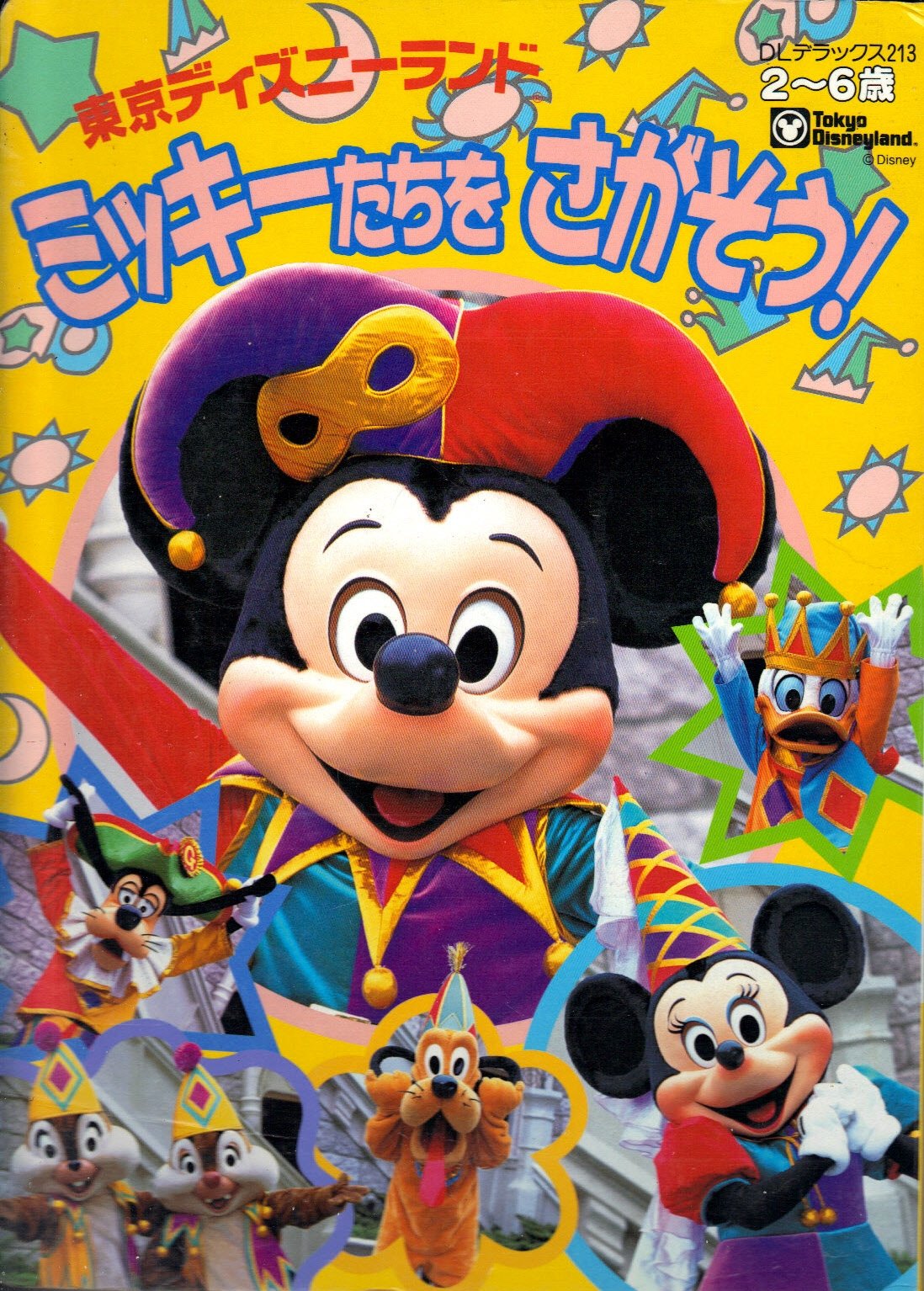 ディズニーまとめ売り 81ww5EqmOKL.jpg