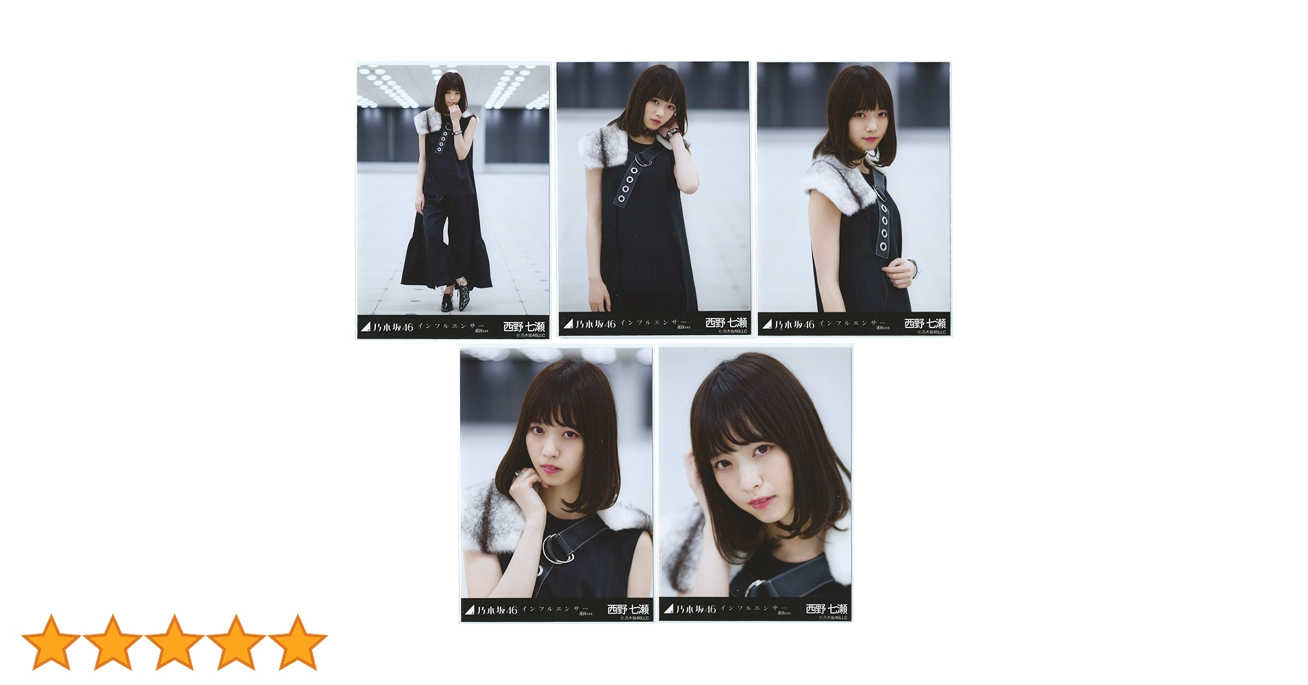 Amazon.co.jp: 乃木坂46 西野七瀬 2017年6月個別生写真5枚セット