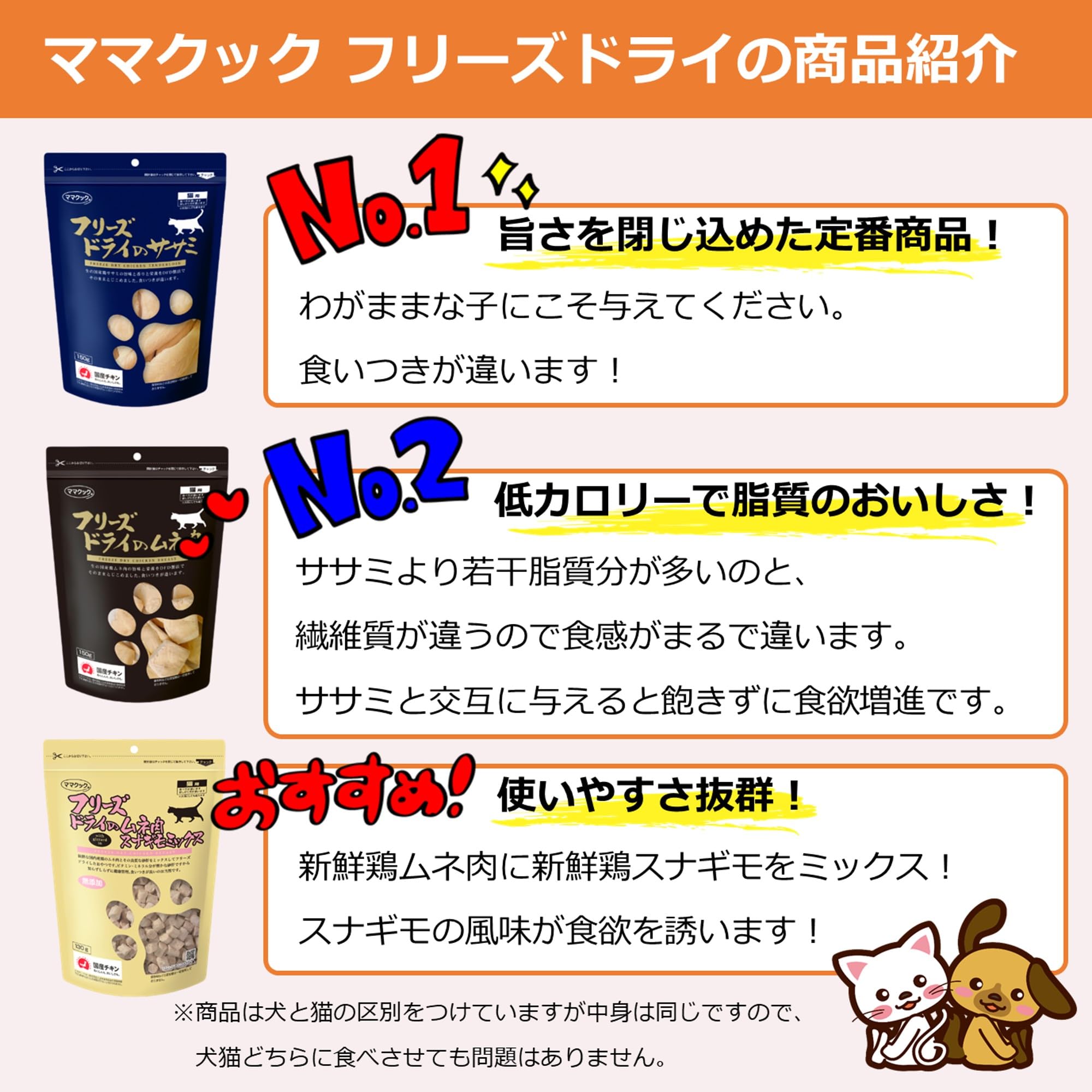 Amazon | ママクック フリーズドライのスナギモミックス 120g × 3個