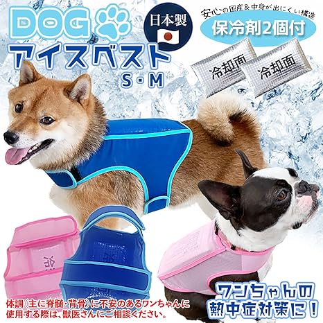 Amazon トップユニフォーム株式会社 犬用アイスベスト 国産 保冷剤2個付き 冷却ベスト ペット 熱中症対策 Z S 40 ブルー ノーブランド品 シャツ パーカー 通販