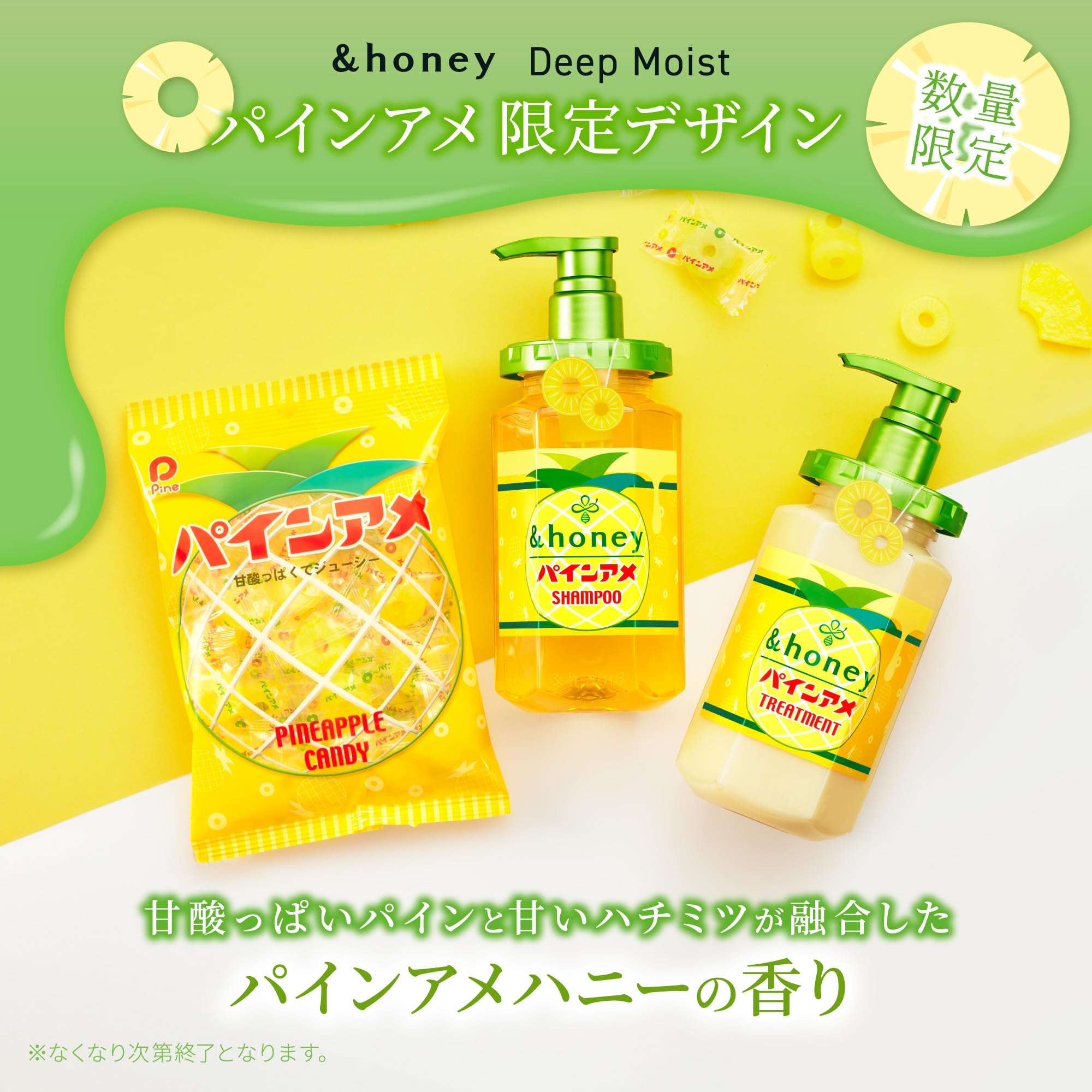 &honey ディープモイスト パインアメ ヘアオイル 5個セット 新品未開封 &honey ディープモイスト パインアメ ヘアオイル 5個セット 新品