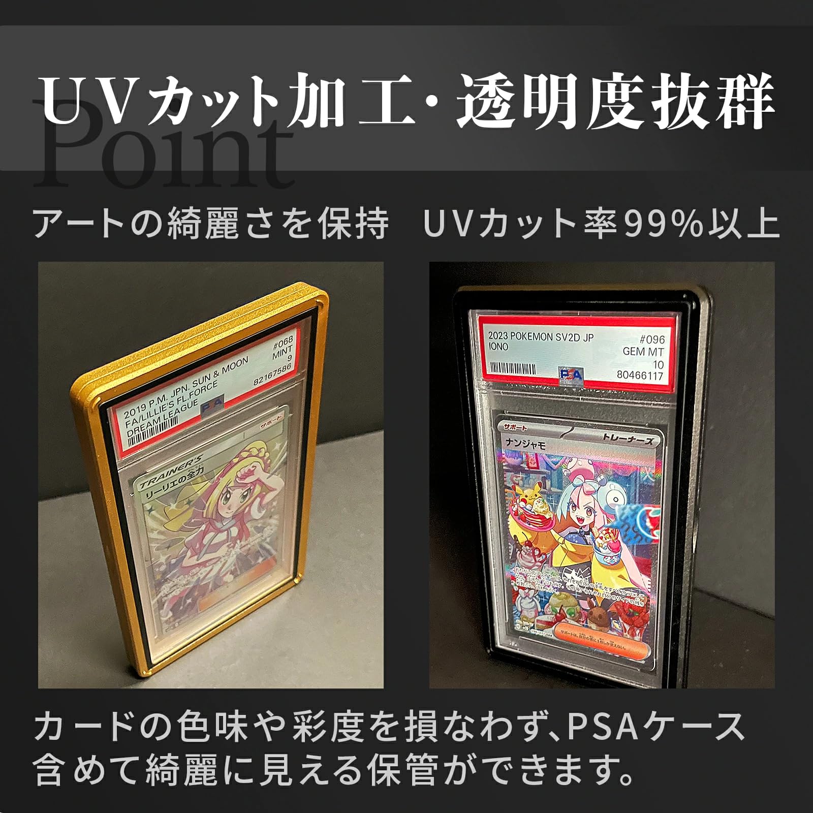 Amazon | 【LifeRed】PSAプロテクター ケース PSA10 PSA9 ローダー