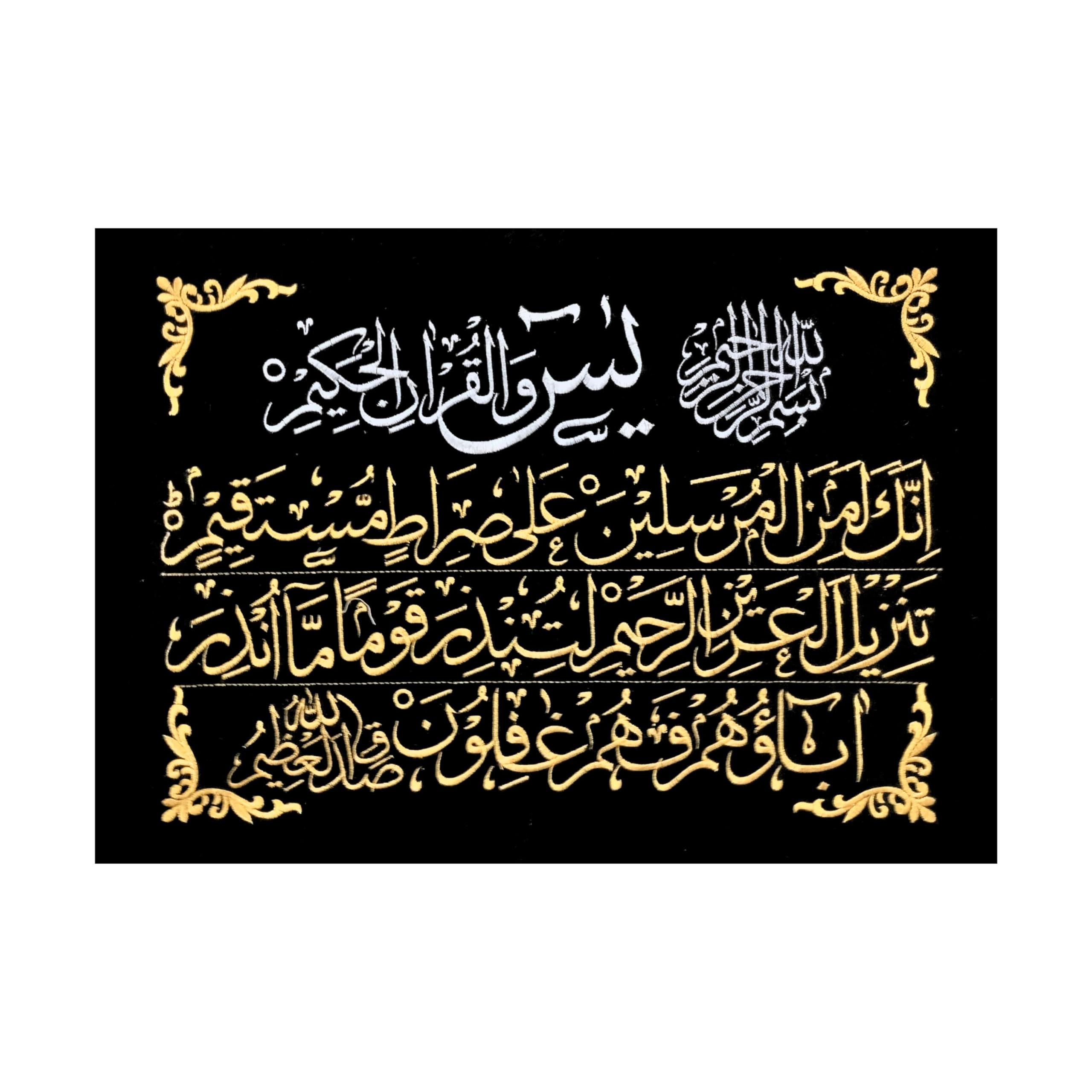 Amazon.com: KhwajaDarbar Islamic Muslim Religious Wall Hanging