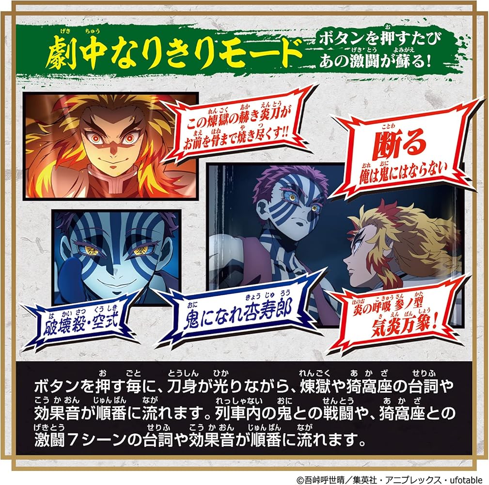 Bandai Demon Slayer: Kimetsu no Yaiba DX Nichirin Sword