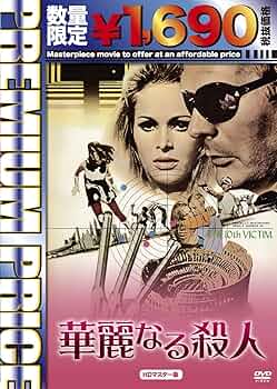 (未使用･未開封品)　プレミアムプライス版 ザ・ウォッチャー HDマスター版 [DVD] kmdlckf Amazon.co.jp: ザ・ウォッチャー HDマスター版 [DVD] : キアヌ