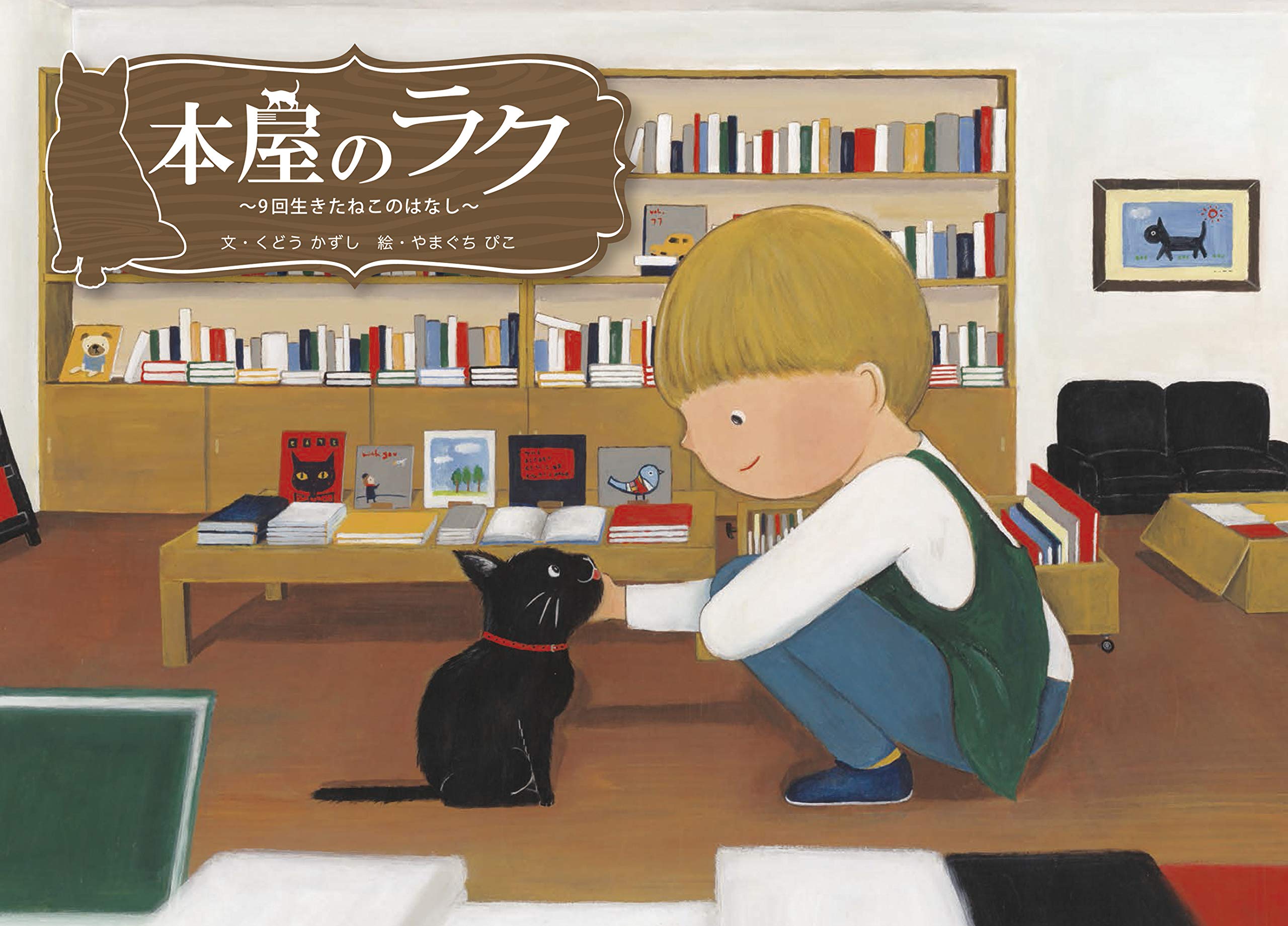§くぅーの本屋さん§ 81wwXmXJNdL.jpg