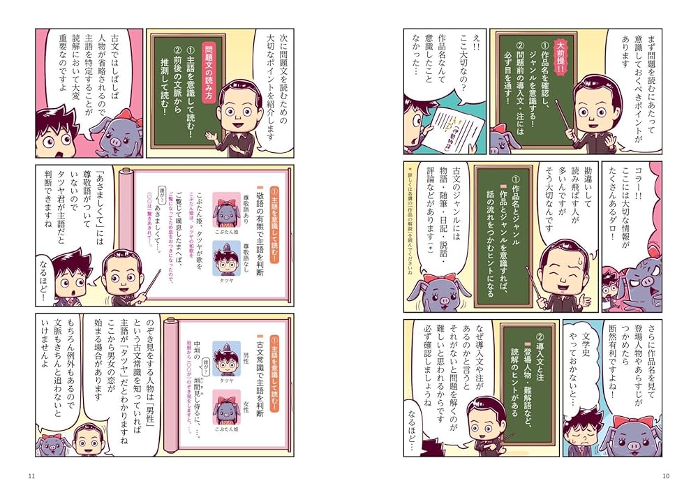 古文読解の切り札 ⭕️絶版 ⭕️稀少「新・秘伝のオープン 古文読解の切り札