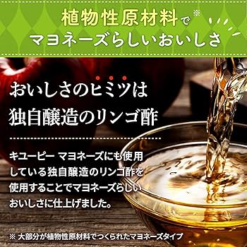 Amazon.co.jp: GREEN KEWPIE Plant Born Mayonnaise Type, 7.1