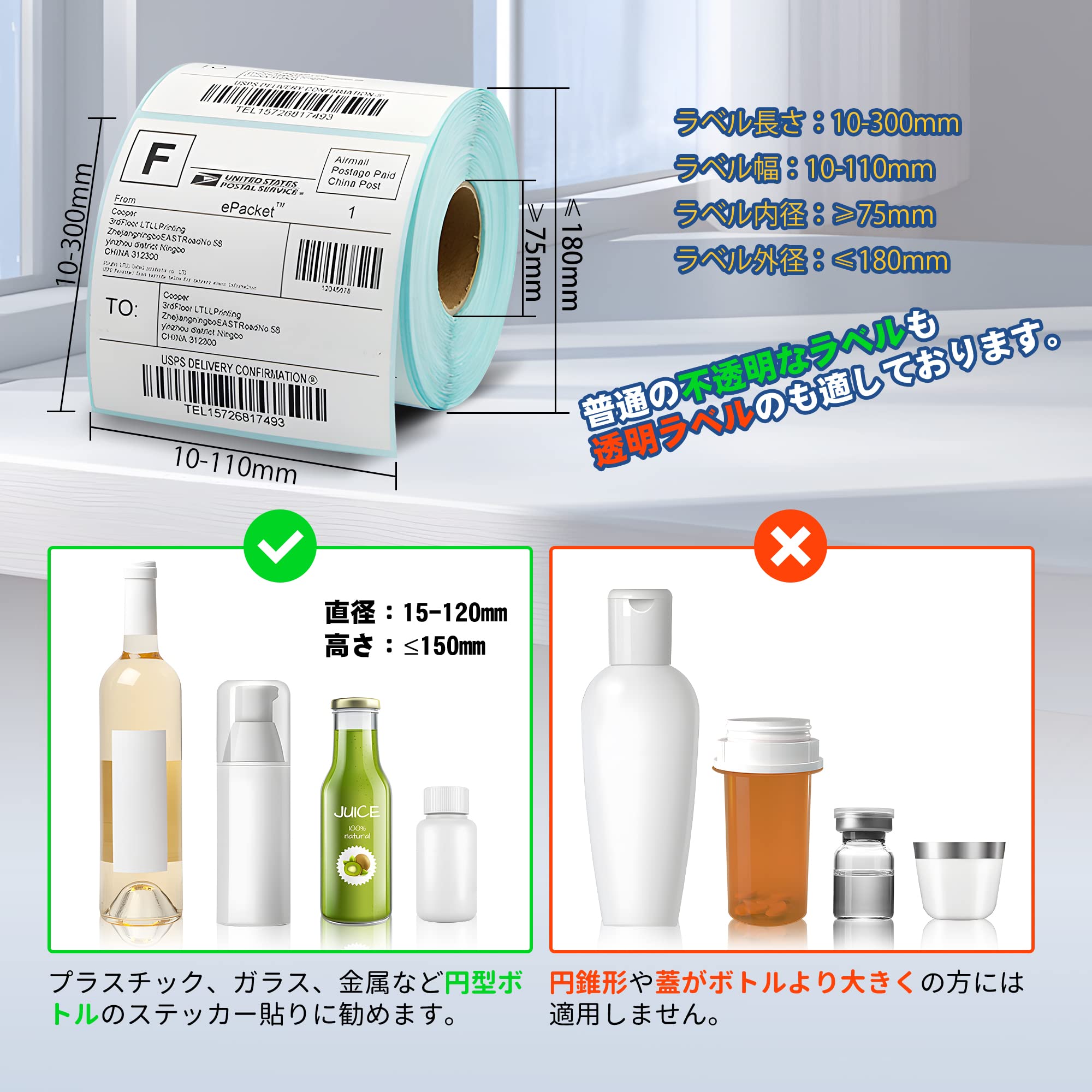 Amazon | Hanchen ボトルラベラー 手動 ラベル貼り機 φ15~120mmボトル