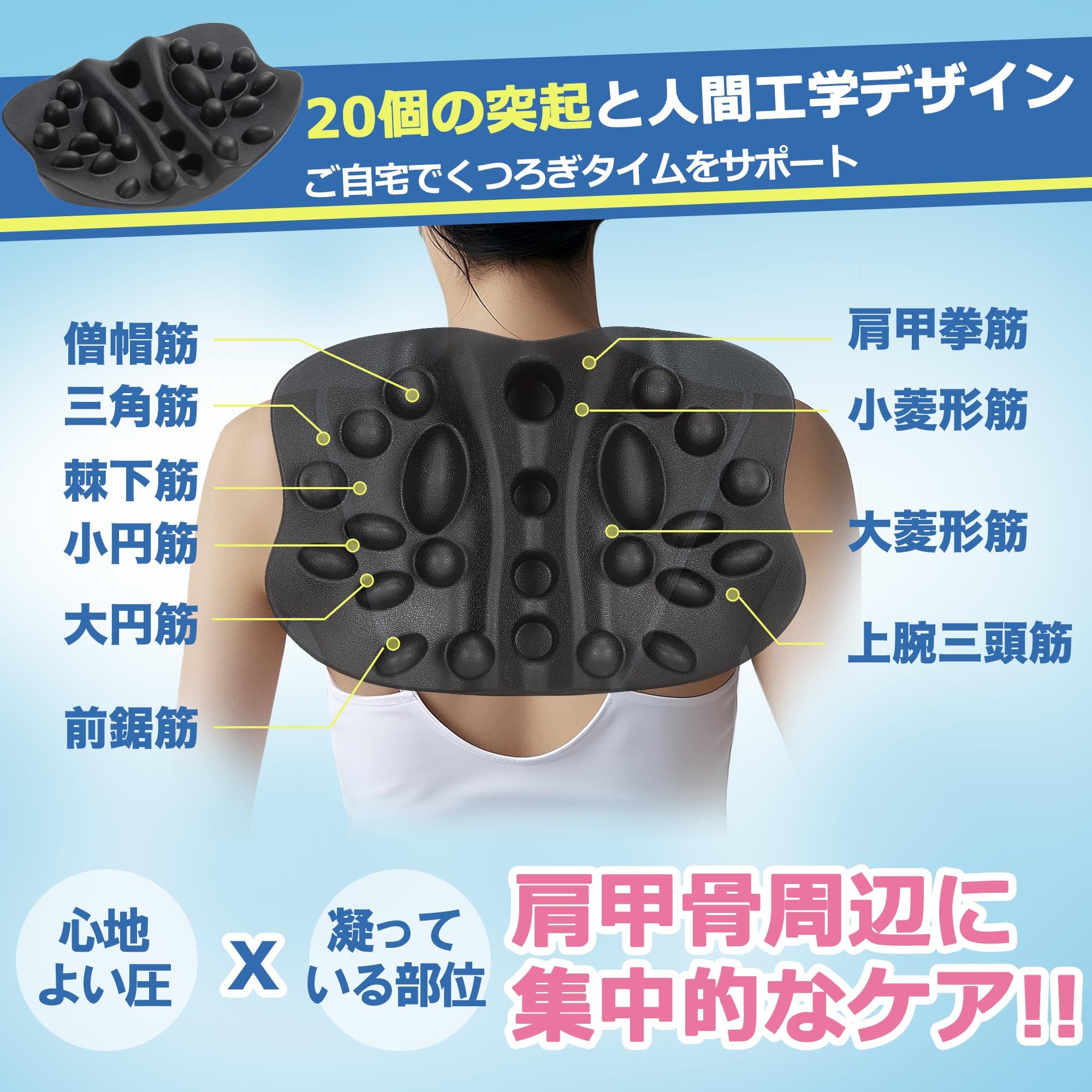 Amazon.co.jp: 肩甲骨はがしピロー 肩甲骨ほぐし 肩甲骨 はがし ピロー