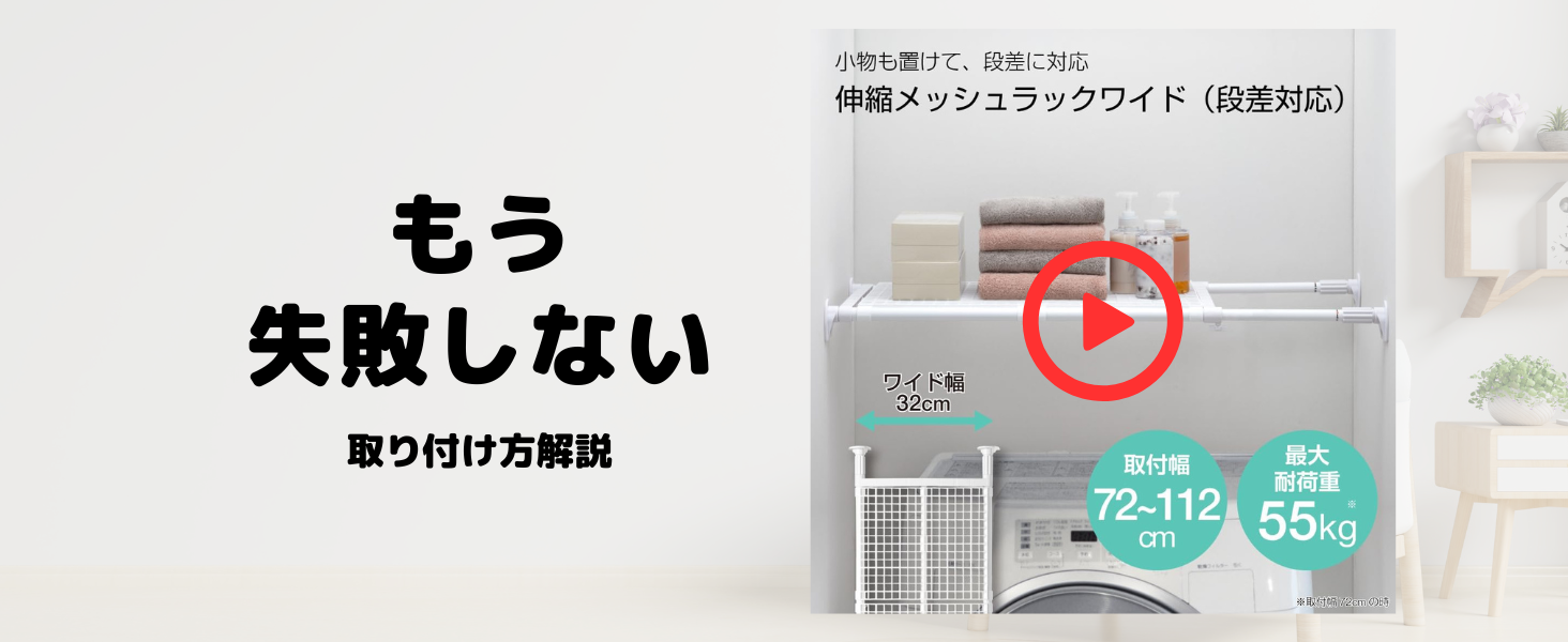 Amazon｜パークレーン 突っ張り棚 強力ワイドタイプ メッシュ ホワイト