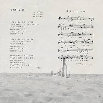 誰もいない海 [CD] 楽天市場】誰もいない海（CD・DVD）の通販