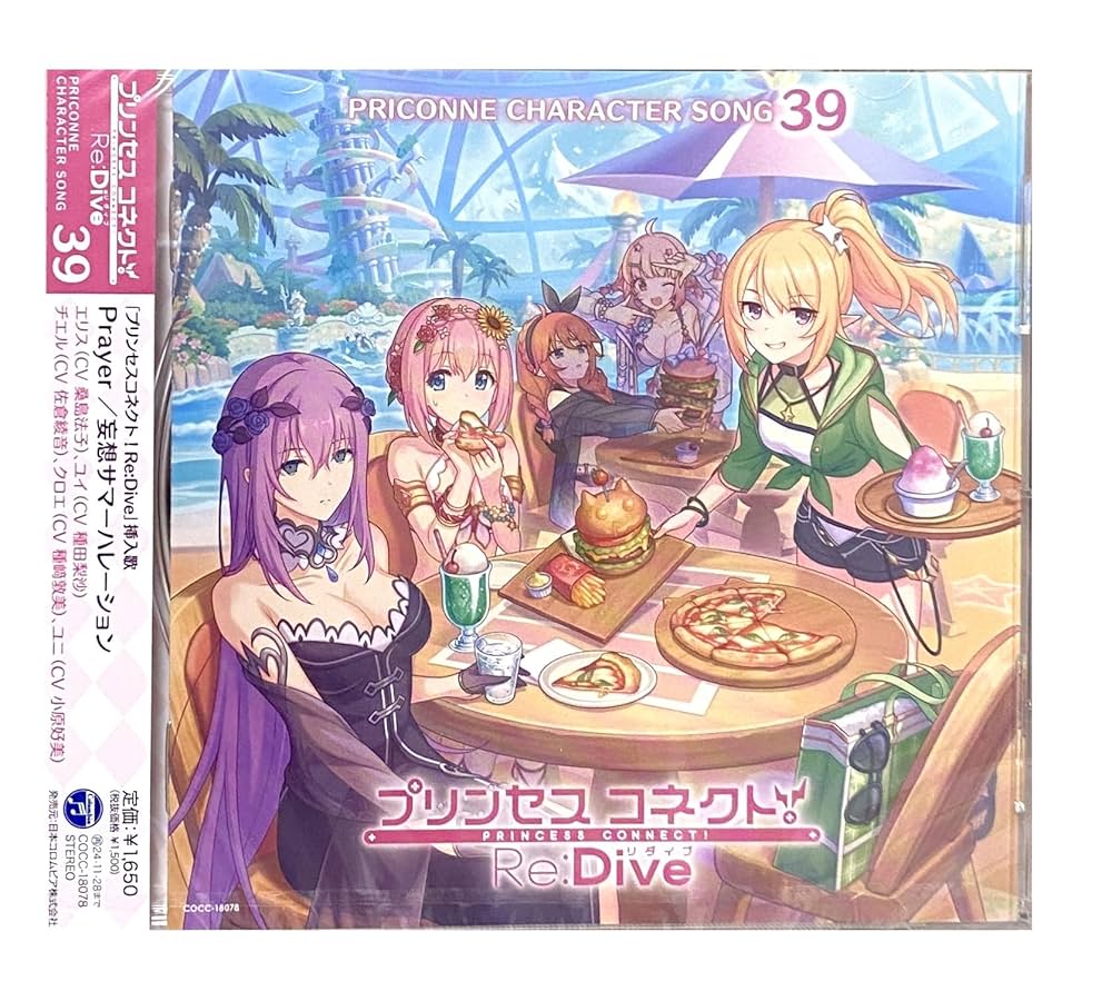 Amazon.co.jp: 【外付け特典あり】 プリンセスコネクト！Re:Dive