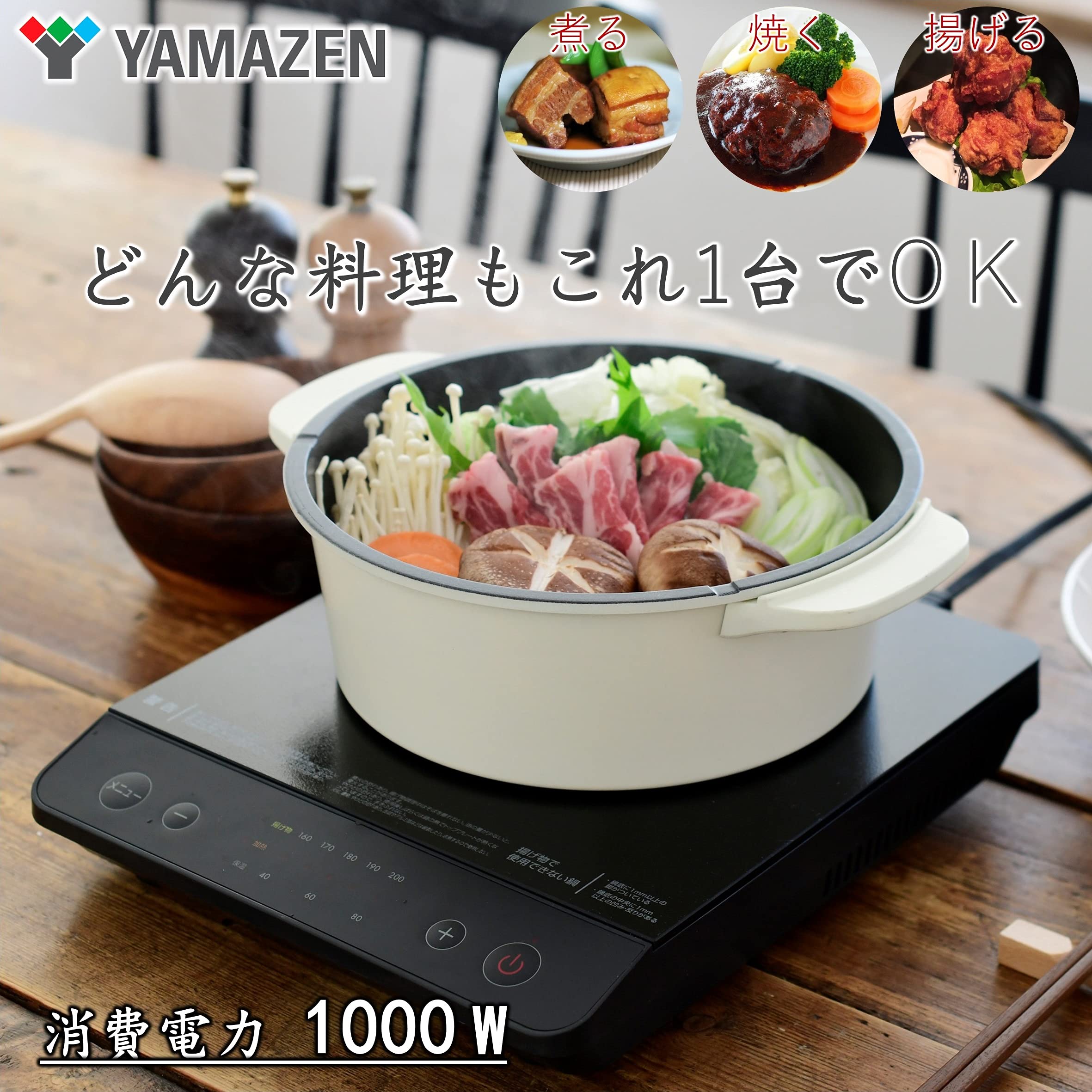 Amazon | [山善] IHコンロ IHクッキングヒーター 卓上 小型 1000W 火力  