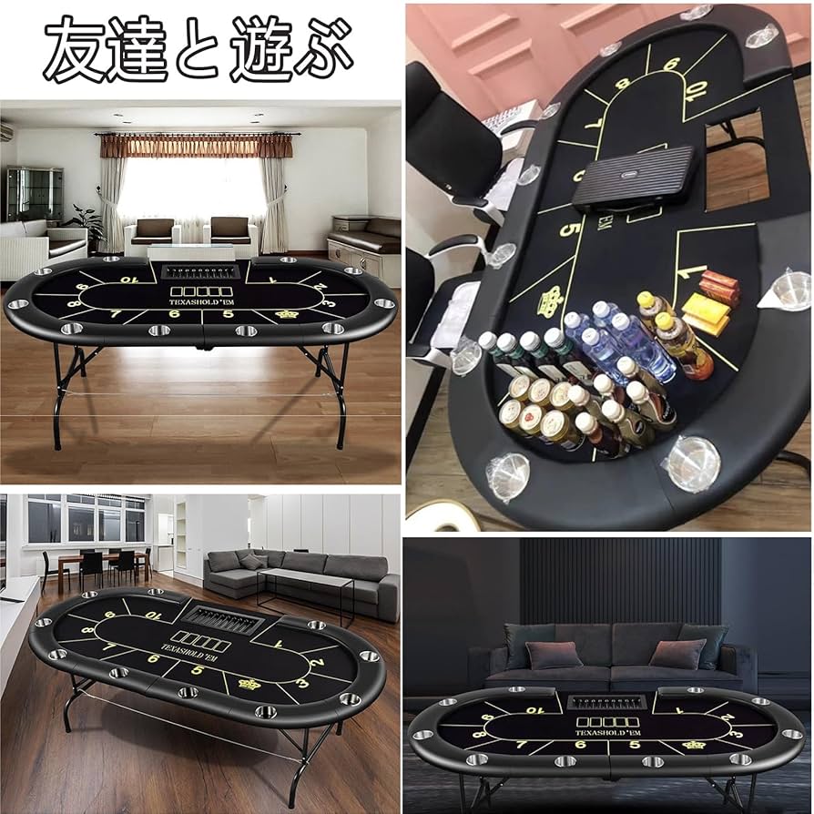 【美品】ポーカーテーブル　240㎝　シンプル　ゆったり　ブラック Amazon.co.jp: ポーカーテーブル 折りたたみ 10人用 高級