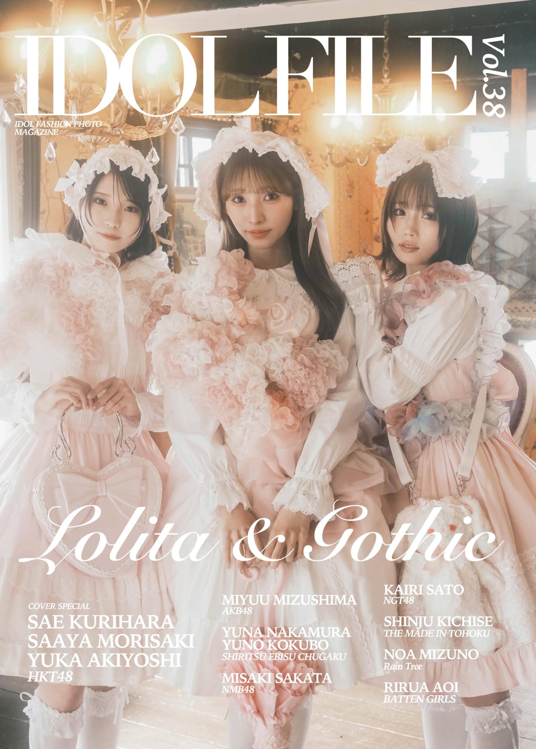 h*l様 ★絶版★ 林部智史掲載分　ミュージックスター　44冊　まとめ売り Amazon.co.jp: IDOL FILE Vol.38 : Rocks Entertainment: 本