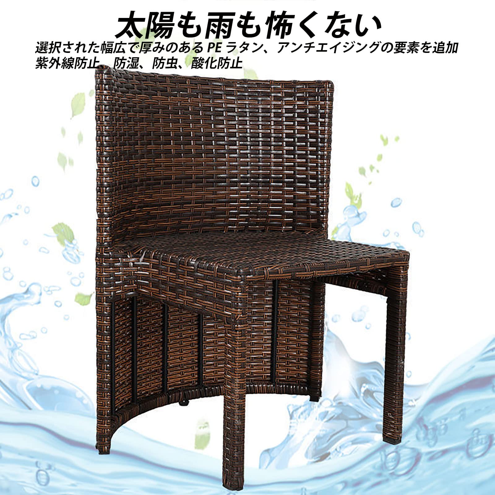 Amazon｜セット ラタン調 テーブル&チェア3点セット (テーブル×1