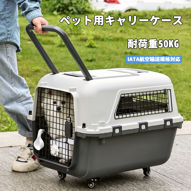 Amazon | ペットキャリー 犬 猫 クレート ハード キャリーケース 通気