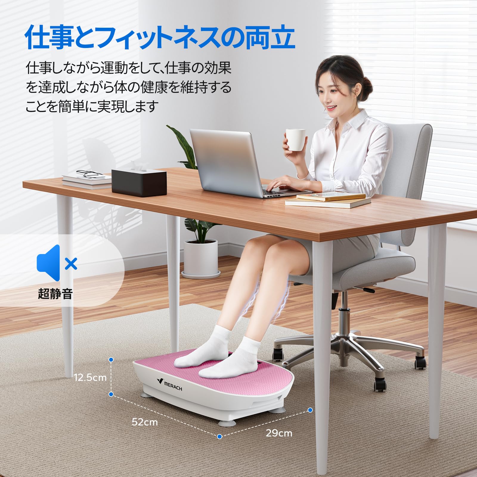 3D上下左右 多向 振動　速度距離、消費カロリー機能付 Amazon | MERACH (メリック) 振動マシン ぶるぶる振動マシーン 3D振動
