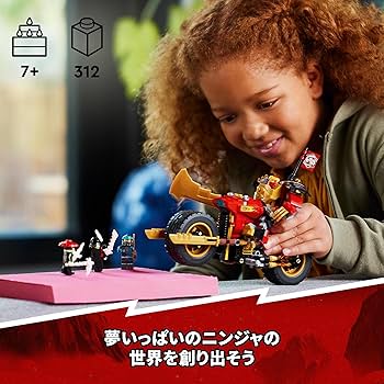 Amazon.co.jp: レゴ(LEGO) ニンジャゴー カイのメカライダー EVO