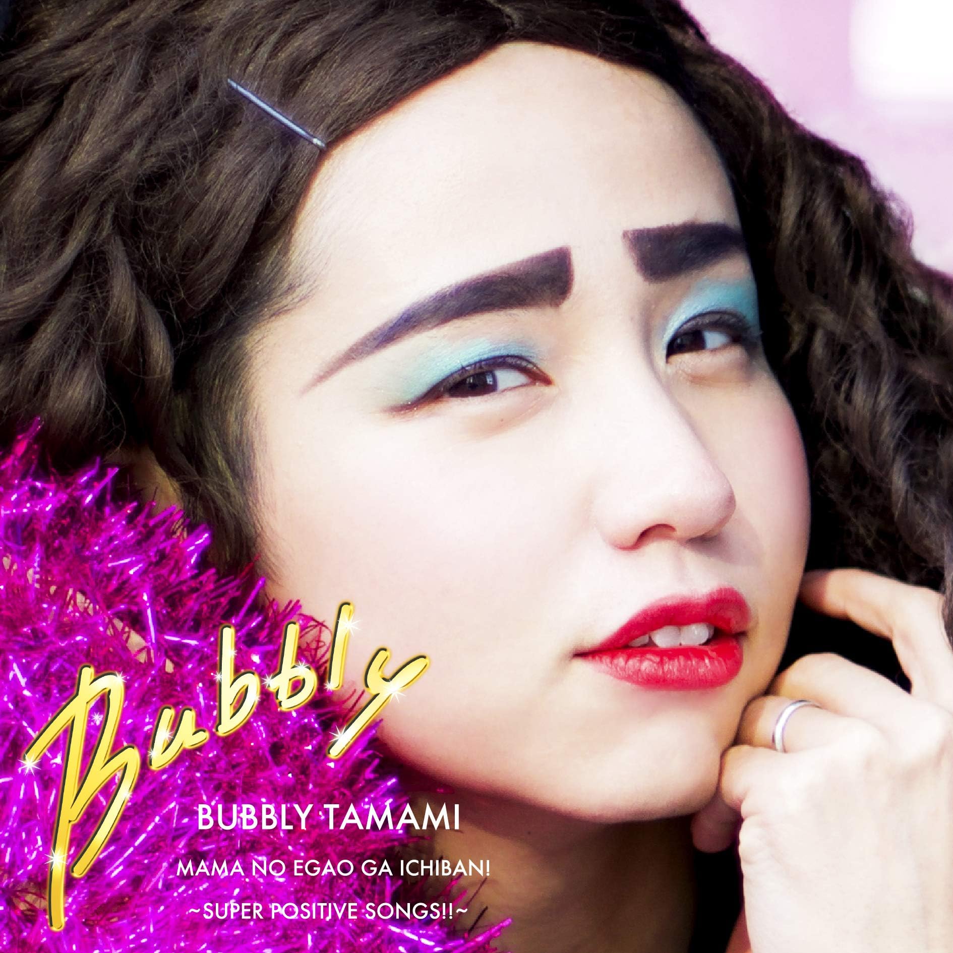 ケラケラじゃんけん/STATION ケラケラじゃんけん/STATION | ケラケラ | ORICON NEWS