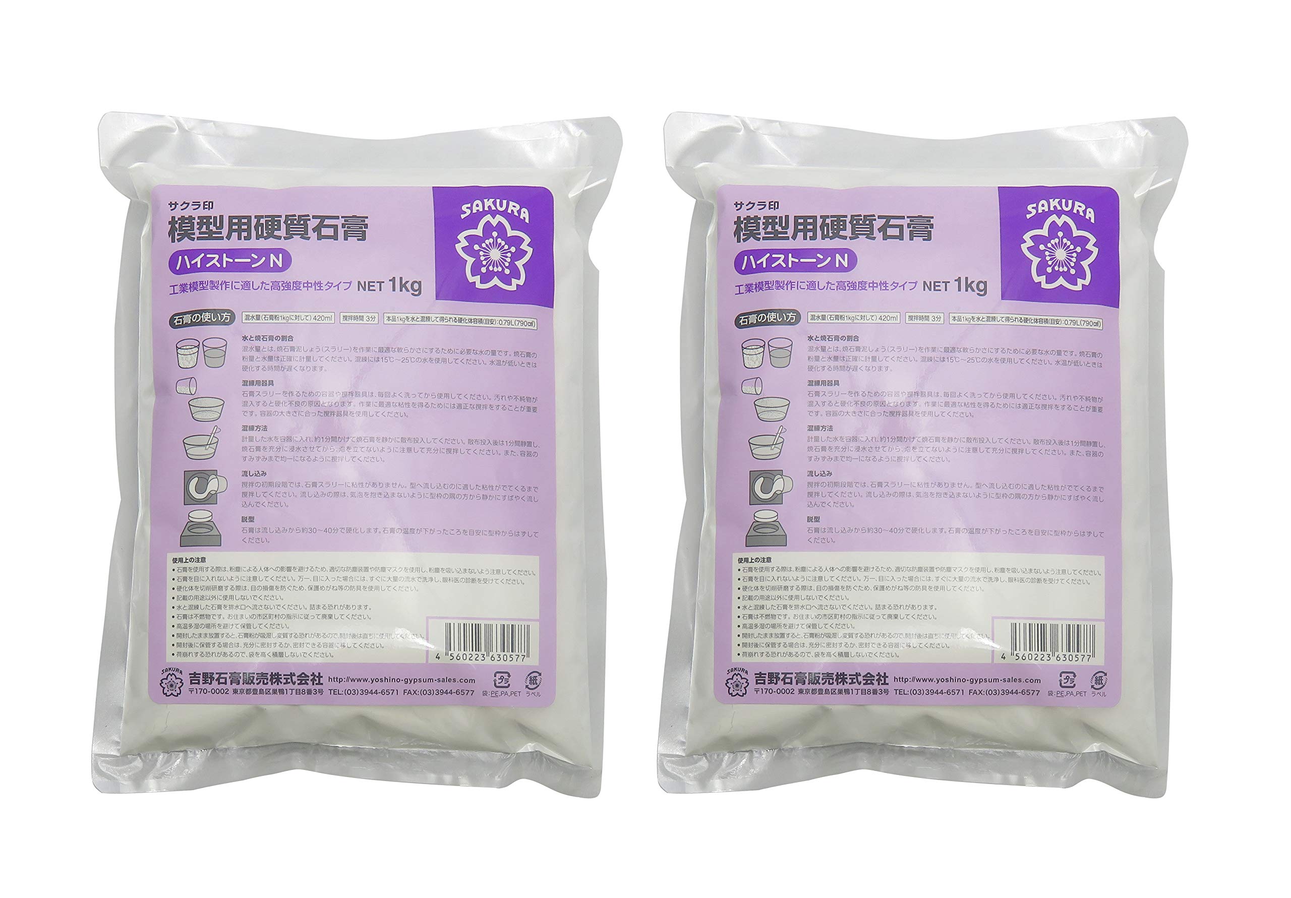 吉野石膏 ハイストーンN 20Kg 614Qop0sDSL.jpg_BO30,255,255,