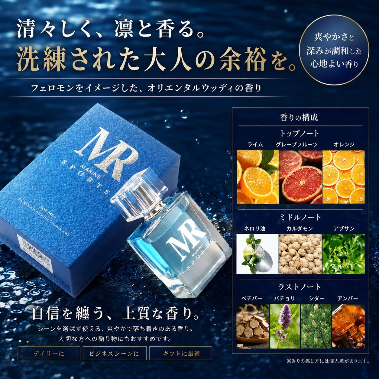 Amazon | フェロモン香水 メンズ 人気 マリンノートの爽やかな香り