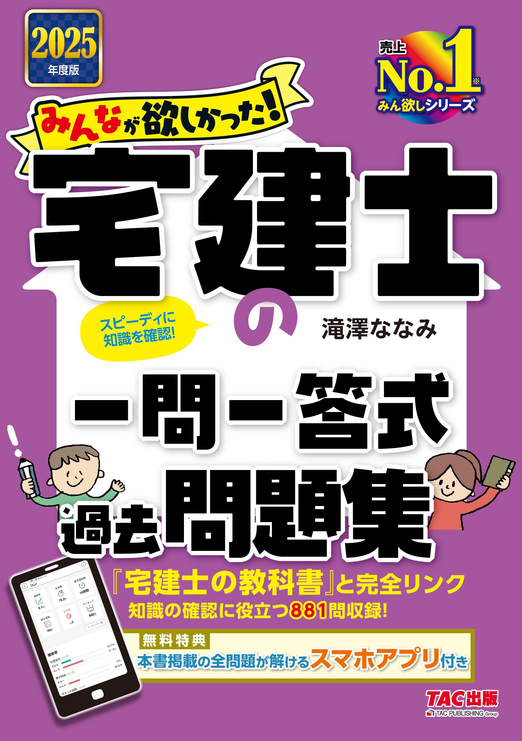 問題‼️これだけ宅建　全650問 宅建の問題集・過去問・一問一答おすすめ比較ランキング2026年